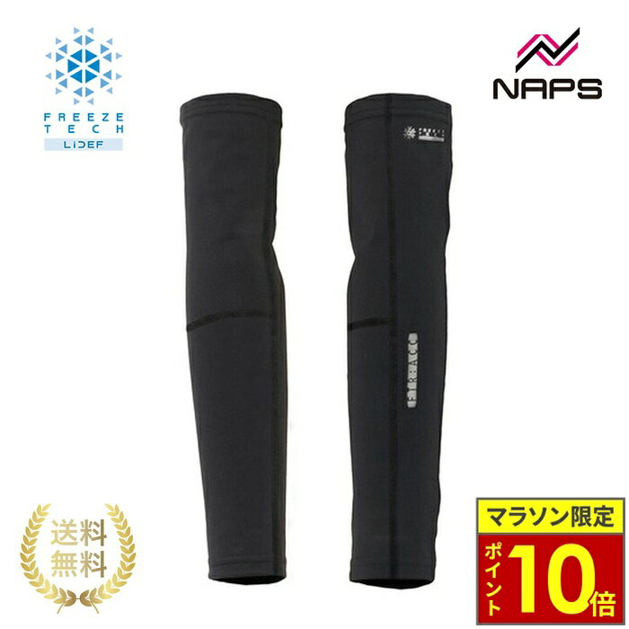 楽天市場】freeze tech 氷撃 アームカバーの通販