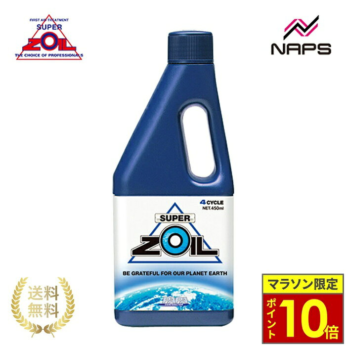 ＼ポイント10倍／ SUPER ZOIL スーパーゾイル ECO for 4cycle 4サイクルエンジン用...