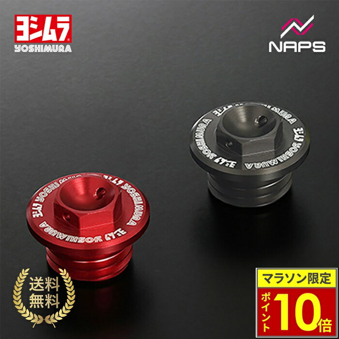 ＼ポイント10倍／ YOSHIMURA ヨシムラ オイルフィラーキャップ Type-FB(M20xP2.5mm...
