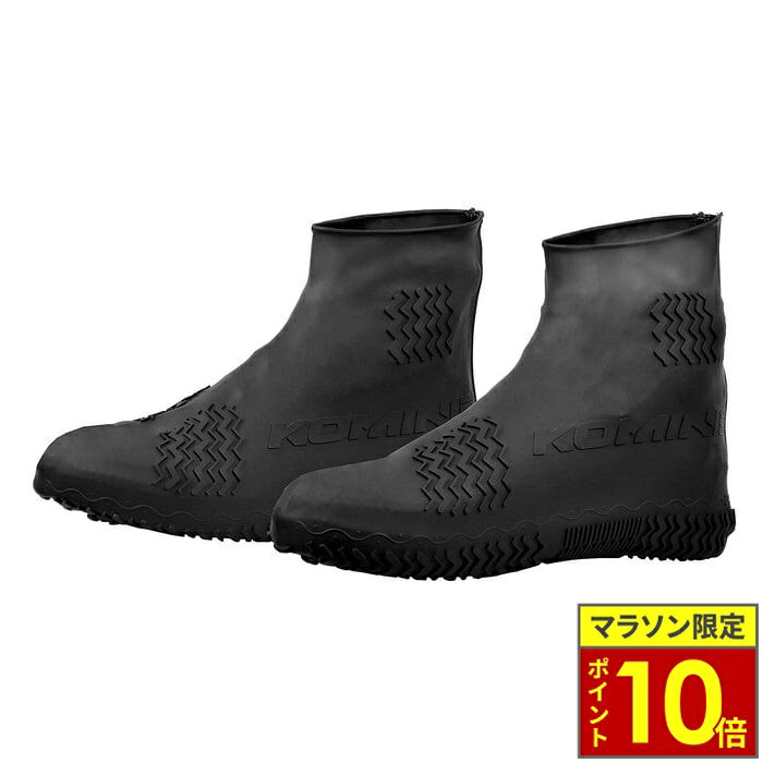 ＼ポイント10倍／ KOMINE コミネ RK-360 バックジッパーシリコンレインブーツカバ...
