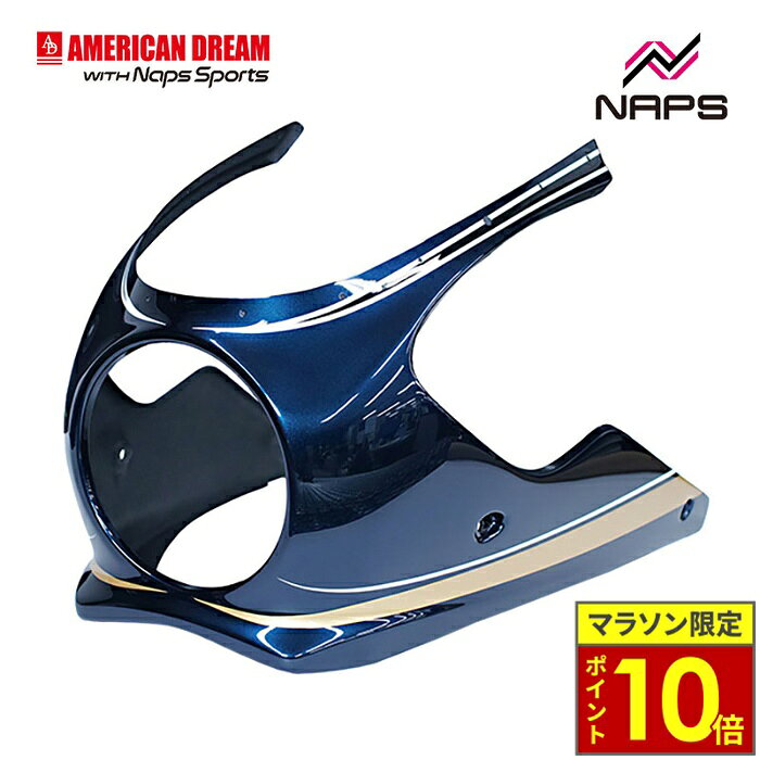楽天市場】アメリカン（種類（カウル）アッパーカウル,ビキニカウル