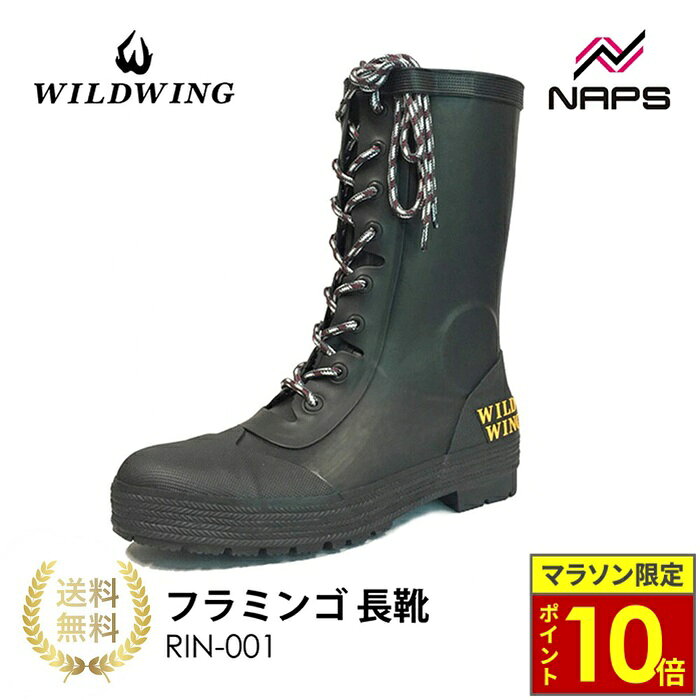 楽天市場】ワイルドウィング フラミンゴの通販