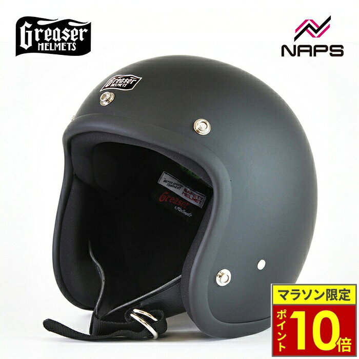 楽天市場】グリーサー ヘルメット（車用品・バイク用品）の通販
