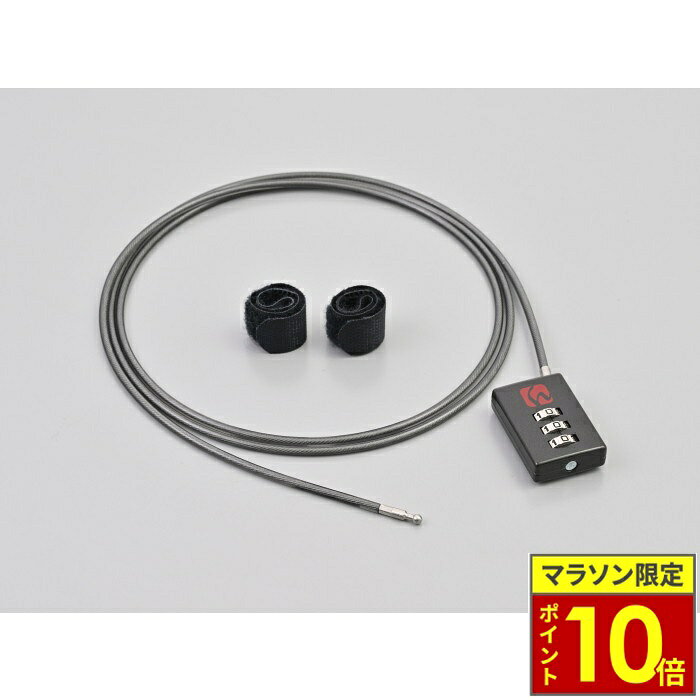 ＼ポイント10倍／ DAYTONA デイトナ コンパクトダイヤルロック ストレートタイプ ...