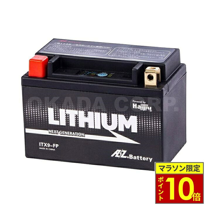 ＼ポイント10倍／ AZ Battery AZ バッテリー ITX9-FP リチウムイオンバッテリー