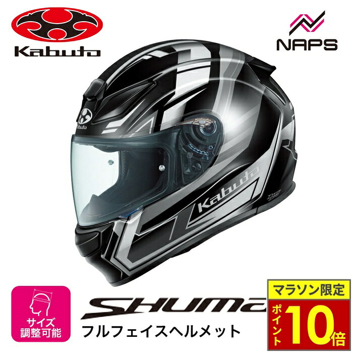楽天市場】kabuto shuma flameの通販