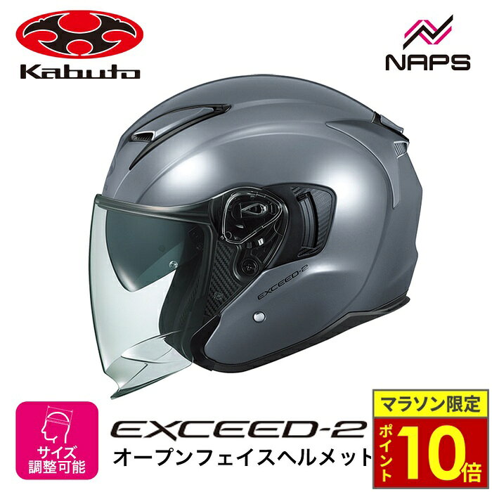 ＼ポイント10倍 OGK Kabuto オージーケーカブト ヘルメット EXCEED2…