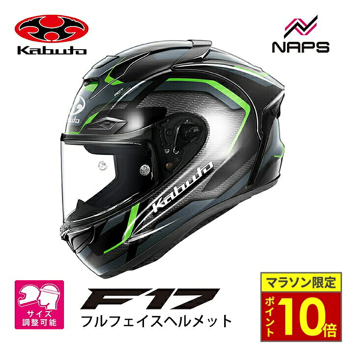 楽天市場】グリーン 緑（種類（バイク用ヘルメット）フルフェイス