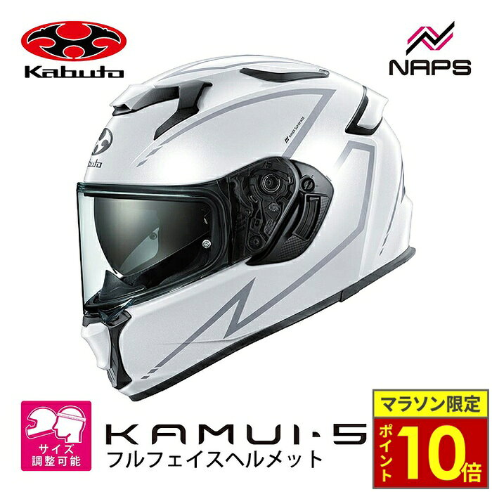 OGK Kabuto KAMUI III パールホワイト 楽天市場】ogk kamui 3 パールホワイトの通販