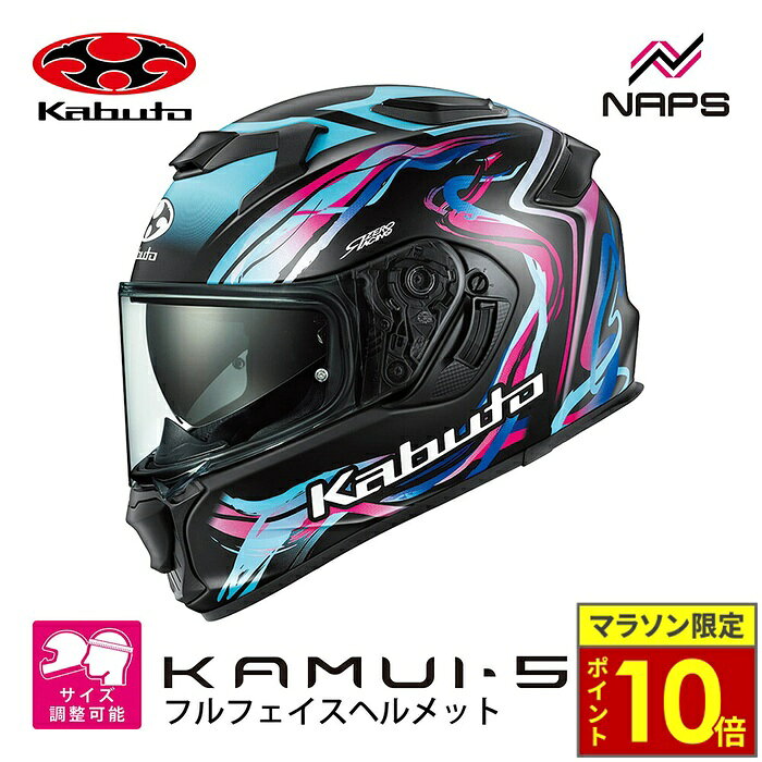 楽天市場】OGK kabuto KAMUIの通販