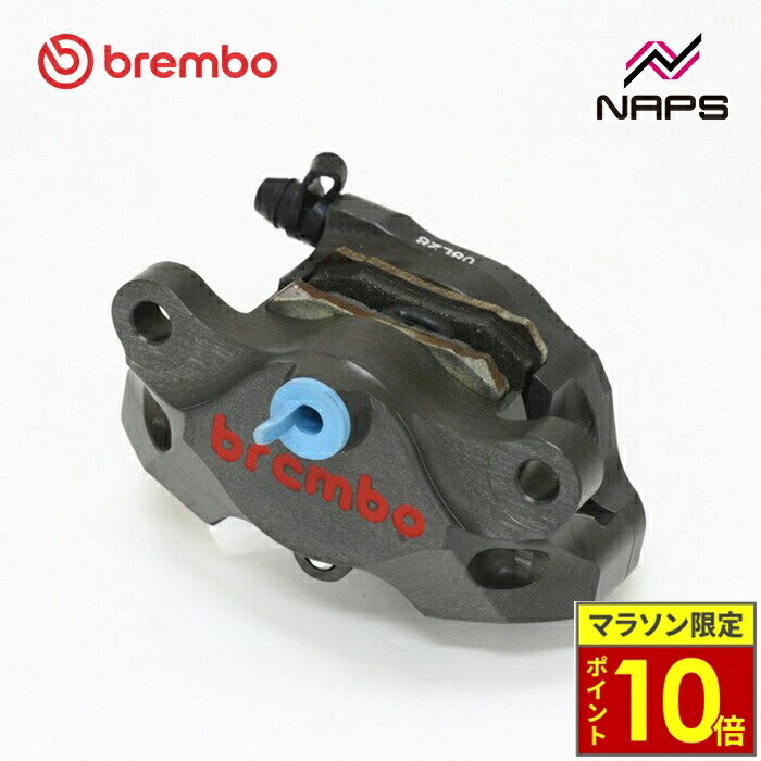 ＼ポイント10倍／ brembo ブレンボ Rear CNC キャリパー P2 34mm“GP2-SS” “GP2-CR”