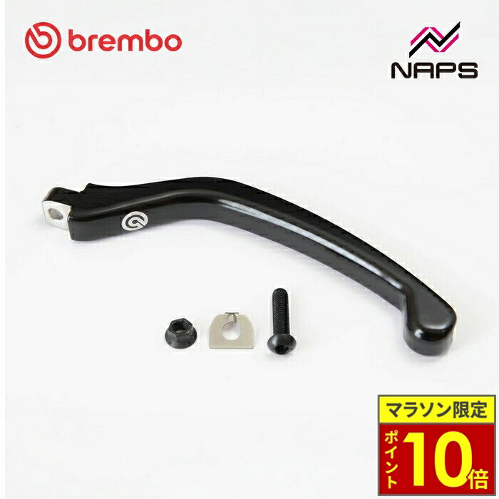 楽天市場】ブレンボ（ブレーキレバー｜ブレーキ）：パーツ<バイク用品