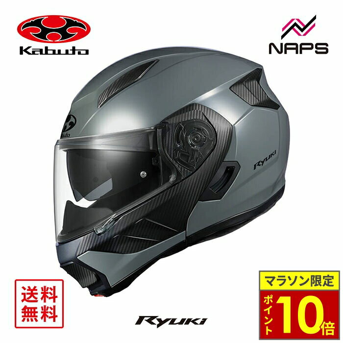 ＼11日迄ポイント10倍／ OGK Kabuto オージーケーカブト ヘルメット RYUKI システムヘルメット ミディアムグレー サイズ S M L XL リュウキ バイク 軽量 JIS ヘルメット バイク オートバイ 用品 メンズ レディース 人気 おすすめ