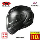 \27日迄ポイント10倍/ OGK Kabuto オージーケーカブト ヘルメット RYUKI システムヘルメット フラットブラック サイズ S M L XL リュウキ バイク 軽量 JIS ヘルメット バイク オートバイ 用品 メンズ レディース 人気 おすすめ