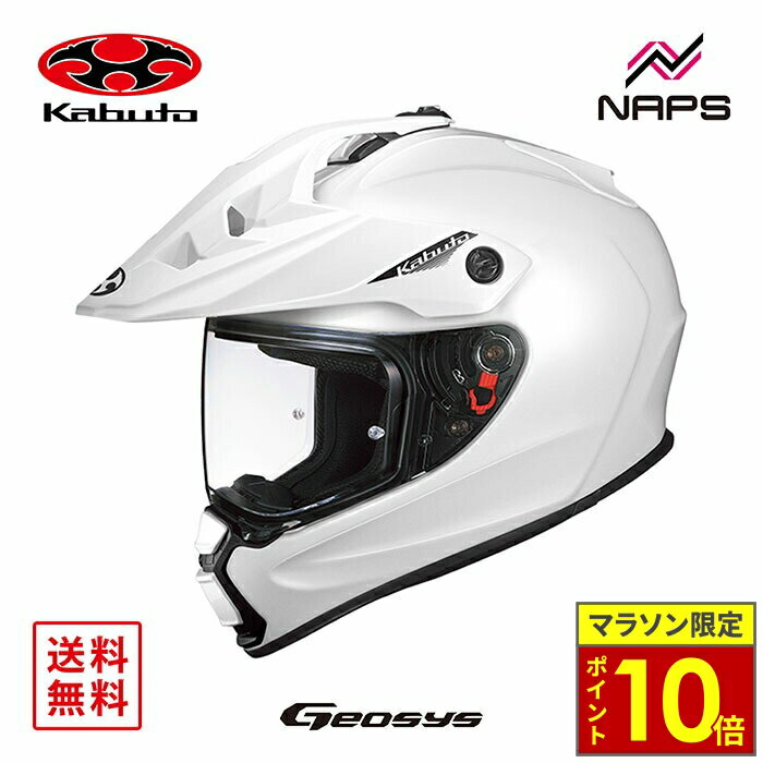 オージーケーカブト　オフロード GEOSYS パールホワイト (サイズ:M)美品 Amazon | OGK KABUTO(オージーケーカブト) バイクヘルメット