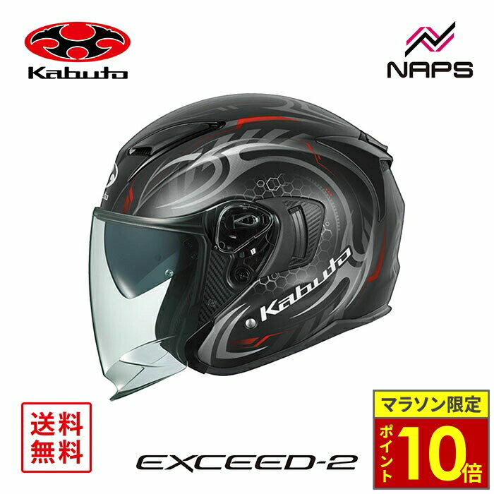 楽天市場】kabuto exceed フラットブラックの通販