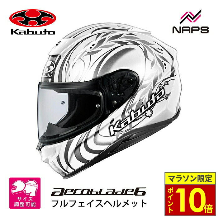 ＼マラソン限定ポイント10倍／ OGK Kabuto オージーケーカブト ヘルメット AEROBLADE6 TAMON フルフェイス グラフィック ホワイトシルバー 6サイズ エアロブレード6 タモン モデライダー 多聞恵美 ヘルメット バイク オートバイ 用品 メンズ レディース