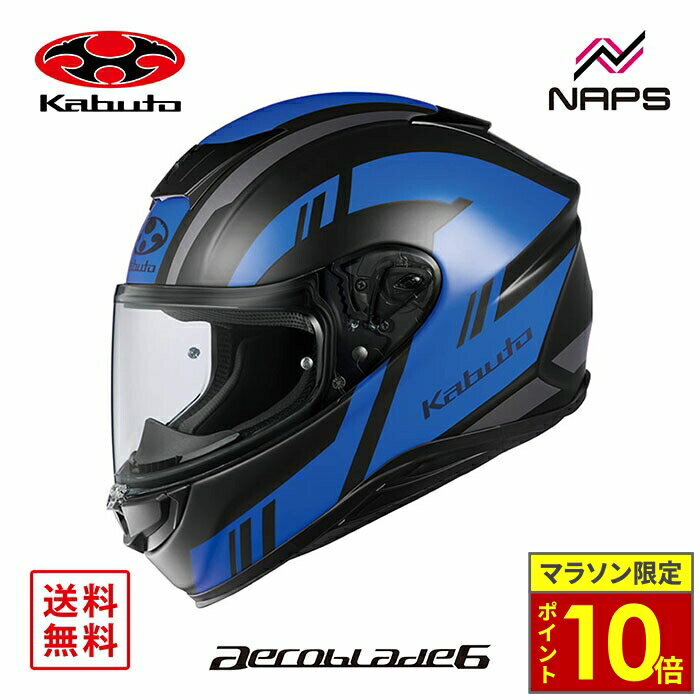＼マラソン限定ポイント10倍／ OGK Kabuto オージーケーカブト ヘルメット AEROBLADE6 DYNA フルフェイ..