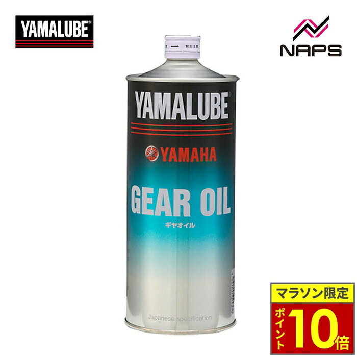 ＼ポイント10倍／ YAMALUBE ヤマルーブ ギアオイル 1L