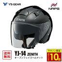 \マラソン限定ポイント10倍/ Y’S GEAR ワイズギア YJ-14 ZENITH オープンジェットヘルメット メタルブラック YJ14 ゼニス サイズ M L JIS SG ヘルメット バイク オートバイ 用品 メンズ レディース 男性 女性 かっこいい おしゃれ メーカー ブランド 人気 おすすめ
