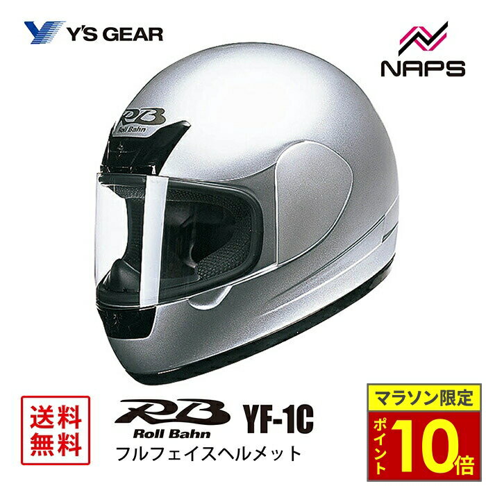 楽天市場】ヘルメット rollbahn yf8 lの通販