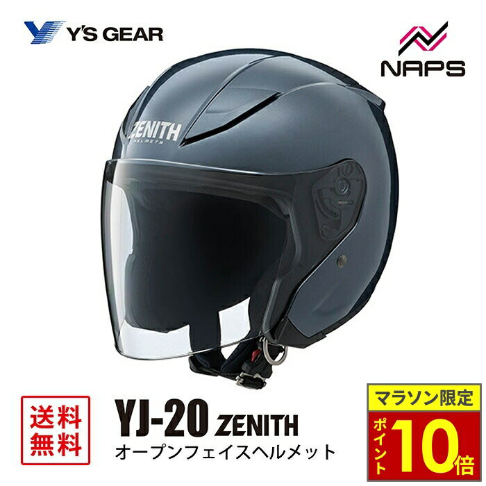 ワイズギア YJ-20 ヘルメット アンスラサイト Mサイズ 90791