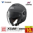 \マラソン限定ポイント10倍/ Y’S GEAR ワイズギア YJ-22II ZENITH オープンジェットヘルメット セミフラットブラック YJ22II ゼニス サイズ S M L JIS SG ヘルメット バイク オートバイ 用品 メンズ レディース 男性 女性 かっこいい おしゃれ メーカー ブランド 人気