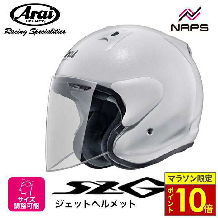 楽天市場】アライジェットヘルメット シールドの通販 楽天市場】アライジェットヘルメット シールドの通販