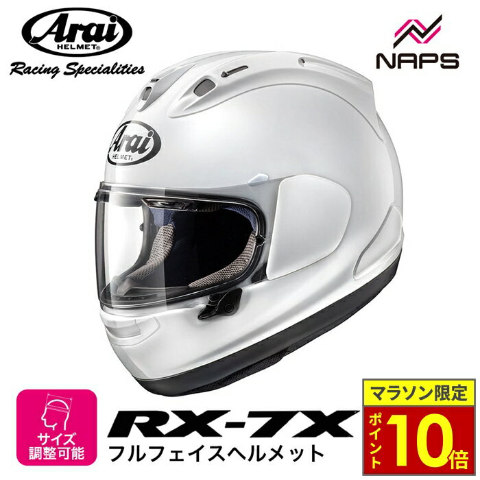 Amazon | アライ(Arai) バイクヘルメット フルフェイス RX-7X 白