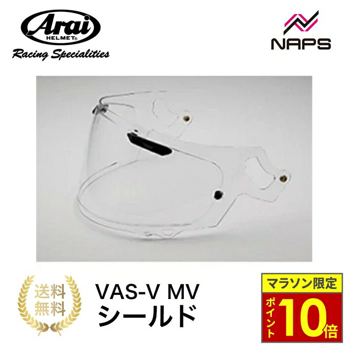 ޥ饽ݥ10ܡ Arai 饤 VAS-V MV 