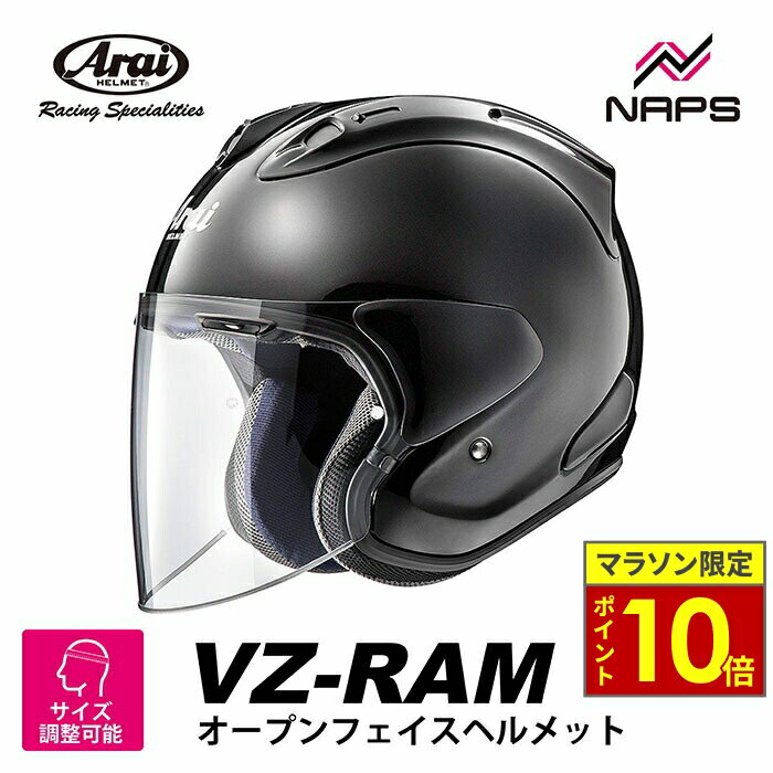 楽天市場】ヘルメット ジェット ARAI Lの通販 楽天市場】ヘルメット ジェット ARAI Lの通販