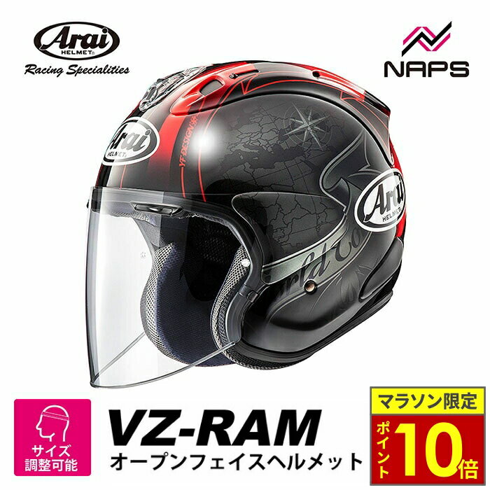 楽天ナップス楽天市場店＼マラソン限定ポイント10倍／ Arai アライ ヘルメット VZ-RAM [VZラム] ジェットヘルメット HARADA TOUR ハラダ ツアー ブラック ヘルメット バイク オートバイ 用品 メンズ レディース 男性 女性 かっこいい おしゃれ メーカー ブランド 人気 おすすめ