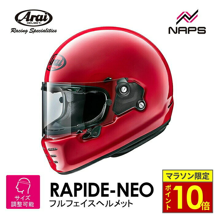 楽天市場】アライ ヘルメット フルフェイス 赤(種類(バイク用 楽天市場】アライ ヘルメット フルフェイス 赤(種類(バイク用