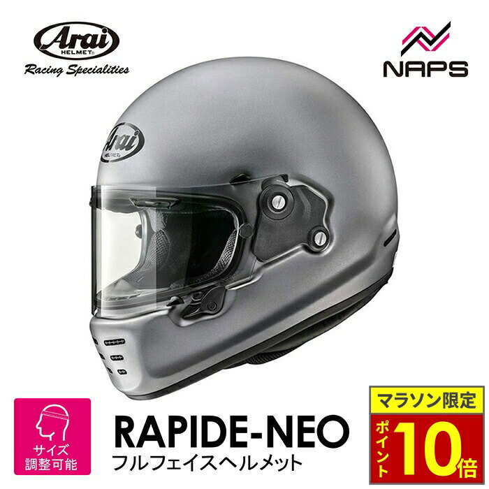 楽天市場】アライ ラパイドネオ(ヘルメット|バイク用品):車 楽天市場】アライ ラパイドネオ(ヘルメット|バイク用品):車