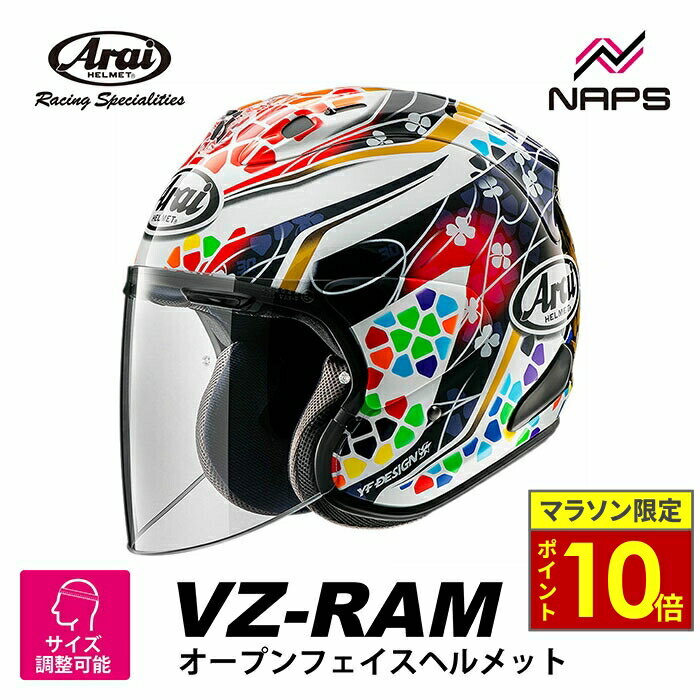 楽天市場】ヘルメット ジェット ARAI Lの通販 楽天市場】ヘルメット ジェット ARAI Lの通販