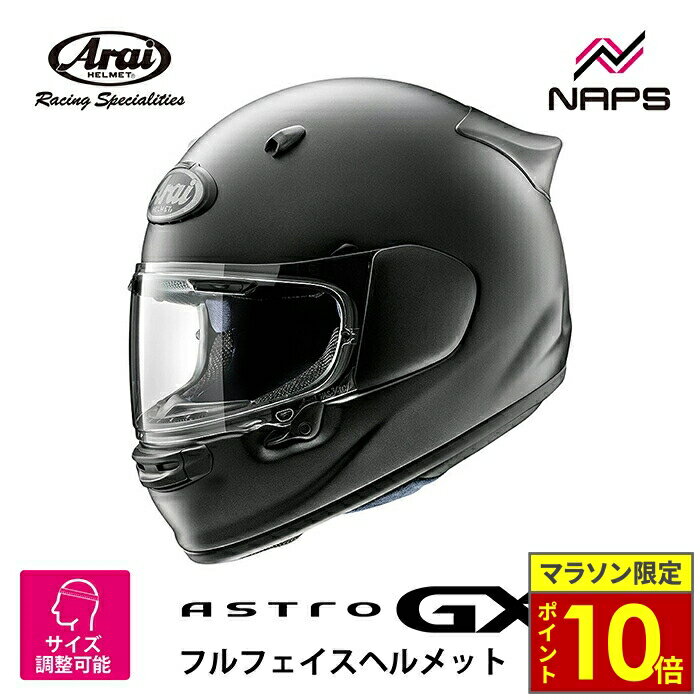 楽天市場】アライ アストロtr(ヘルメット|バイク用品):車 楽天市場】アライ アストロtr(ヘルメット|バイク用品):車