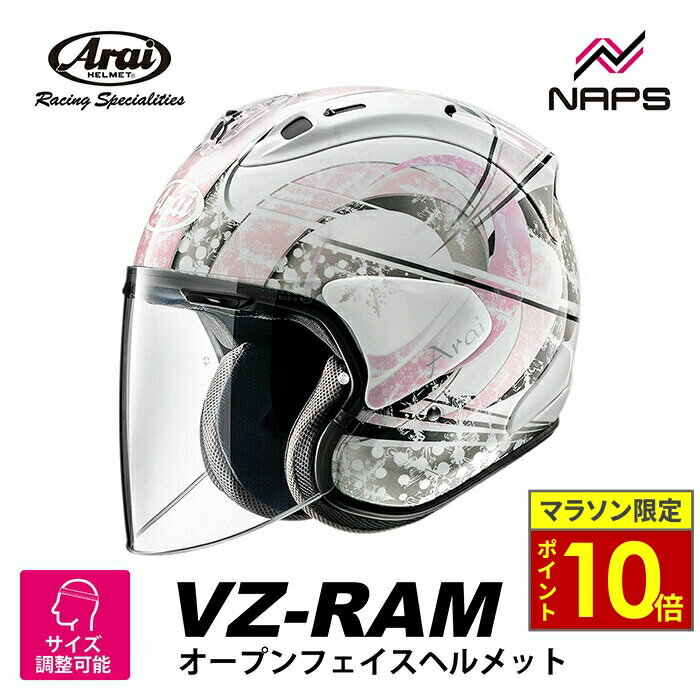 楽天市場】arai vz-ram nakasuga 21の通販 楽天市場】arai vz-ram nakasuga 21の通販