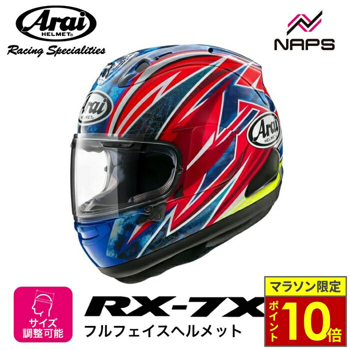 楽天市場】ヘルメット arai rx－7の通販