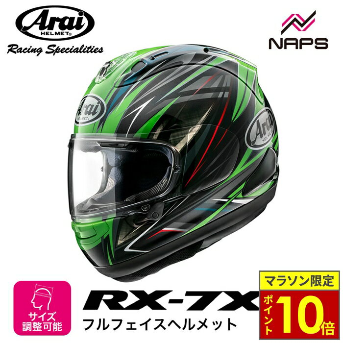 楽天市場】アライ ベクターx(ヘルメット|バイク用品):車用品 楽天市場】アライ ベクターx(ヘルメット|バイク用品):車用品