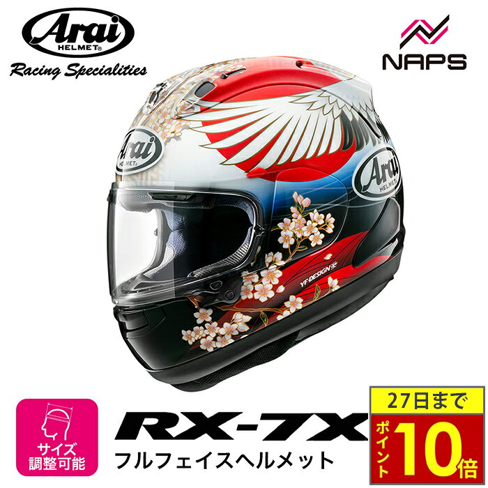 \27日迄ポイント10倍/Arai アライ ヘルメット RX-7X TSUBASA フルフェイスヘルメット サイズ XS S M L XL ツバサ rx7x Y...