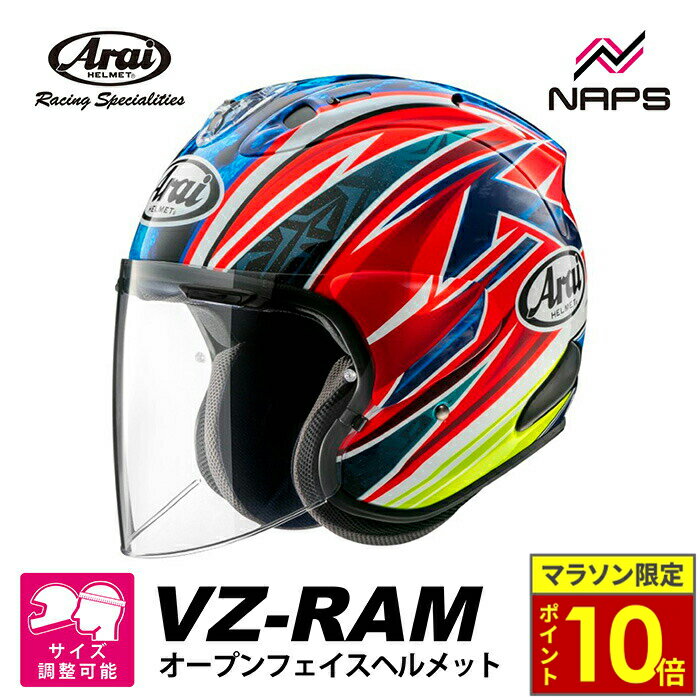 Arai VZ RAMジェットヘルメット 星条旗 迷彩柄L Arai VZ RAMジェットヘルメット 星条旗 迷彩柄L セキュリティ