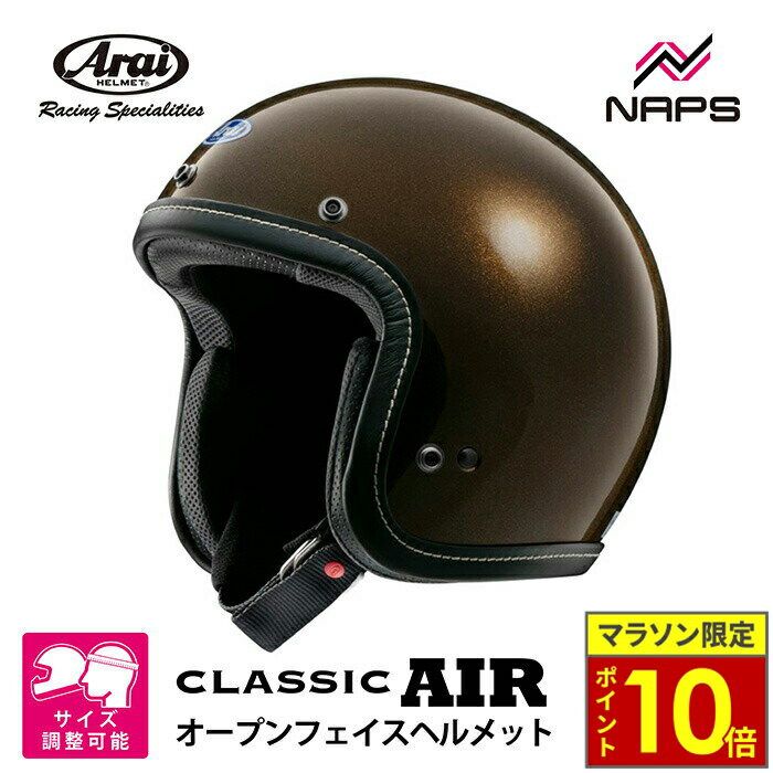 楽天市場】ヘルメット classic-air xl（カラーブラウン）の通販