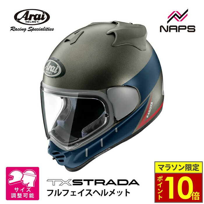 ＼ポイント10倍／ Arai アライ ヘルメット TX-STRADA KADOYA フルフェイスヘルメット カドヤ サイズ XS S M L XL TXストラーダ バイク かっこいい 高性能 高品質 SNELL スネル JIS A.C.E.認定ショップ バイク オートバイ 用品 かっこいい おしゃれ おすすめ