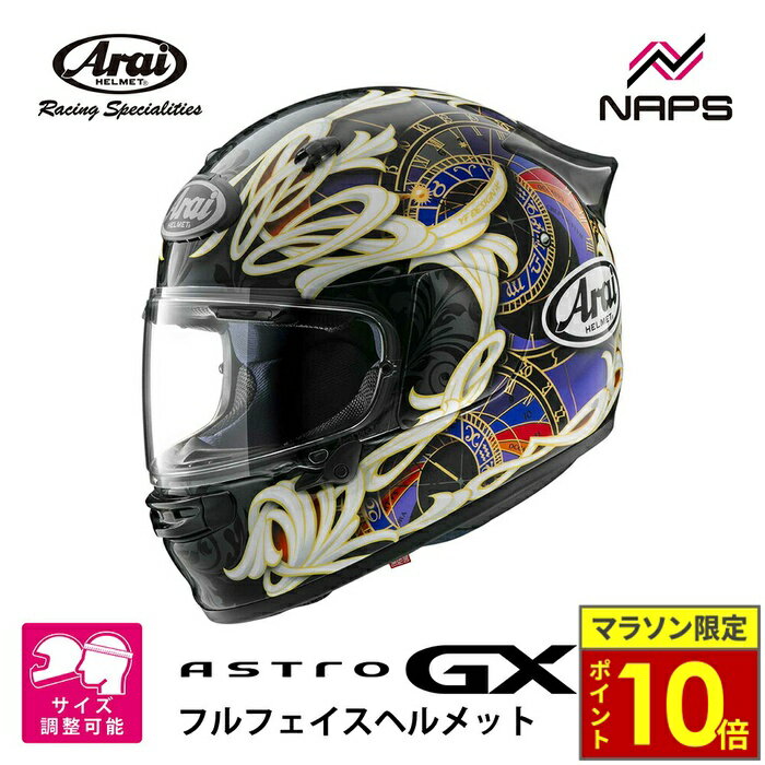 楽天市場】アライ フルフェイス ヘルメット（サイズ（S/M/L）SS）の通販