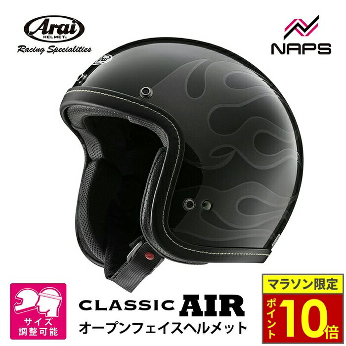 楽天市場】アライ（ARAI） ジェット ヘルメット