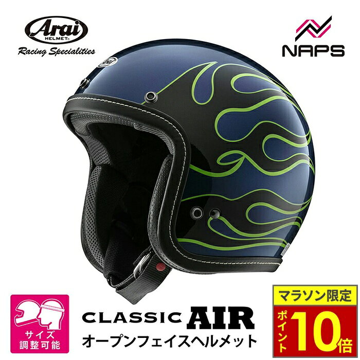 楽天市場】アライ（ARAI） ジェット ヘルメット