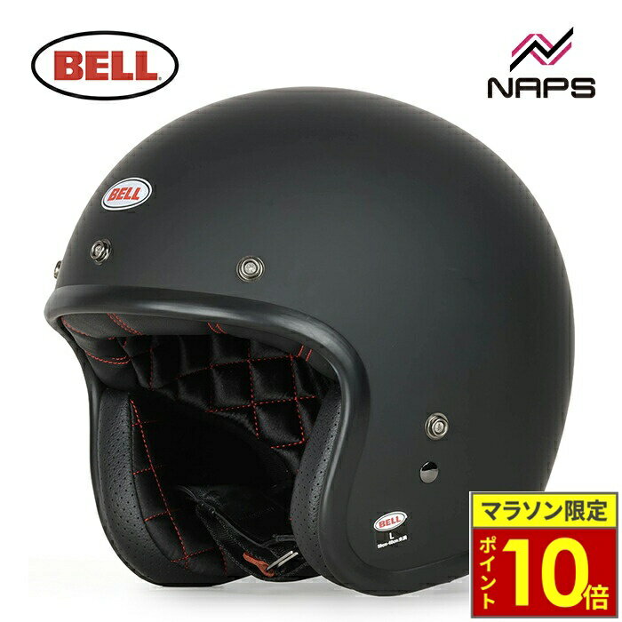 BELL ジェットヘルメット 楽天市場】ベル ジェットヘルメットの通販