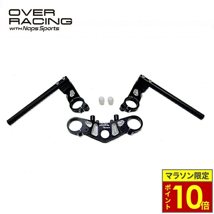 KAWASAKI - ＼ポイント10倍／ OVER Racing × Naps Sports スポーツライディングハンドルキット マットブラック/エッジング加工 Z900RS ’18-’25