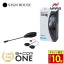 \マラソン限定ポイント10倍/ SYGNHOUSE サインハウス B+COM PLAY ビーコム プレイ バイク用 インカム Bluetooth ソロモデル