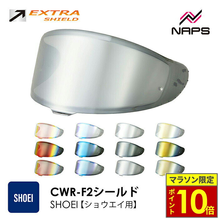 族ヘルの補修用シールド（濃い目のダークスモーク）ポリカ製 UVカットハードコート 族ヘルの補修用シールド（濃い目のダークスモーク）ポリカ製 UV